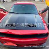 挑战者改装 引擎盖孔适用盖机地狱道双孔猪鼻猫srt旗