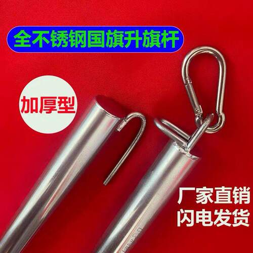 国旗固定杆旗杆配件全套不锈钢国旗杆配件1234号升降国旗挂杆户外