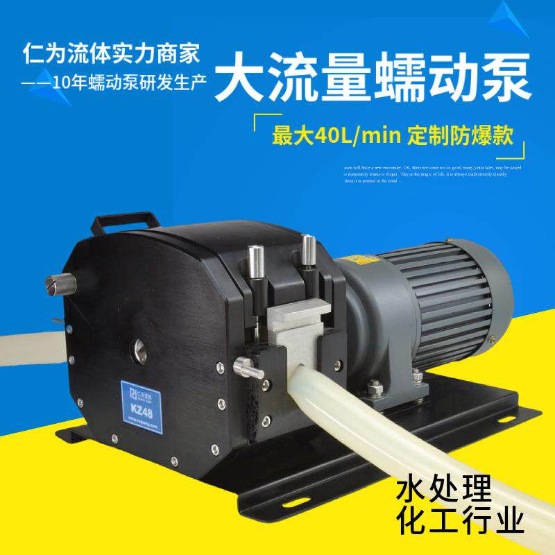 恒流泵伺服电机智能触摸屏耐腐蚀变频蠕动泵精密泵化工泵