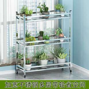 不锈钢花架带轮子加宽多层省空间家用阳台置物架户外可移动盆架子