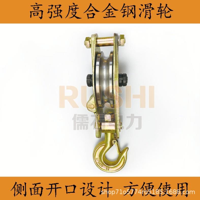 电力专用起重滑轮吊钩式全钢轴承吊环吊钩电缆省力家用钩式滑车