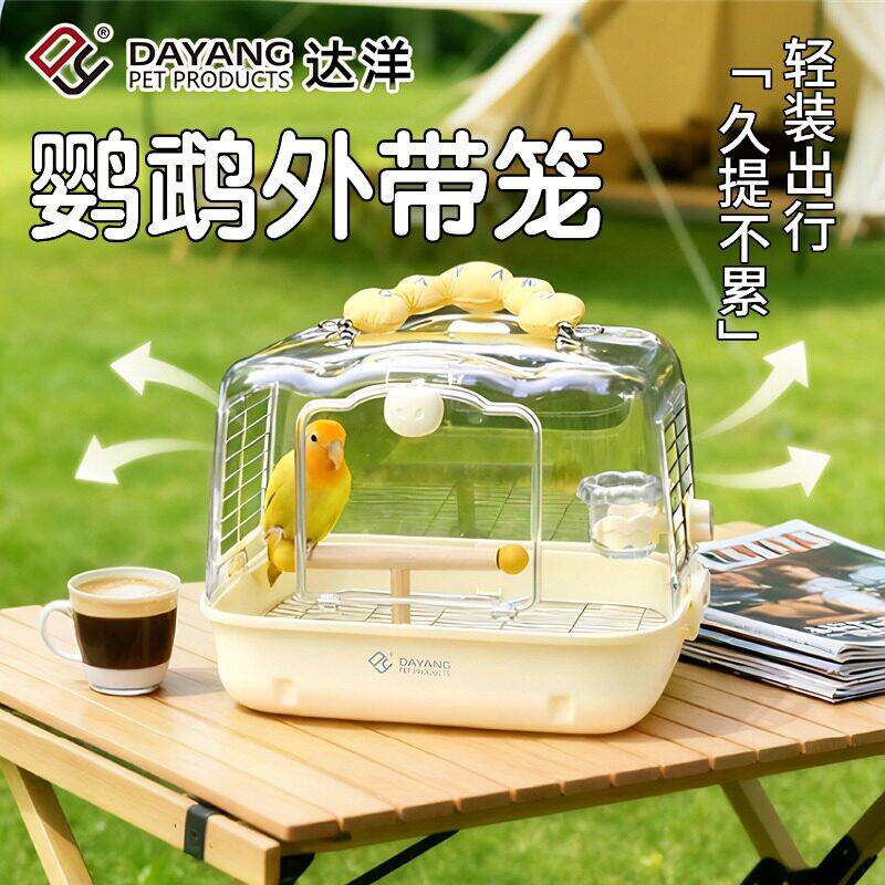 达洋鸟笼不锈钢外出笼便携笼手提包玄凤牡丹虎皮鹦鹉外带包遛鸟包