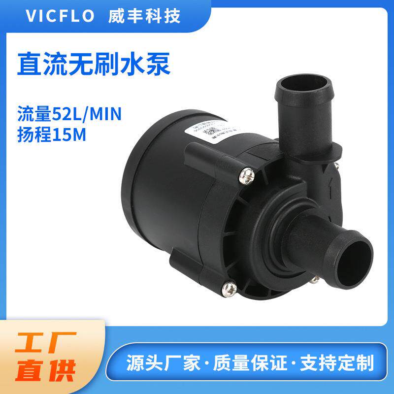 洗碗机水泵循环无刷直流无刷水泵冷水机循环泵厂家供应可定
