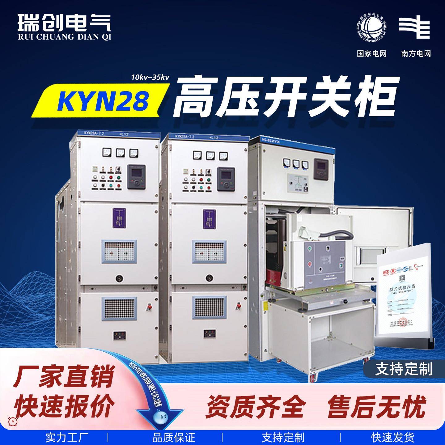 KYN28-12中置柜补偿柜10KV高压开关柜并网柜计量柜成套配电柜定做