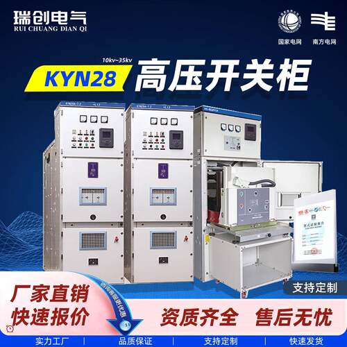 定制KYN28-12中置柜10KV高压开关柜补偿柜并网柜控制柜成套配电柜