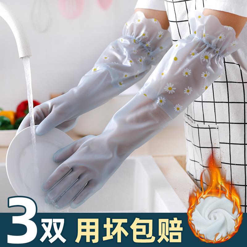 网红洗衣服洗碗手套女加长厨房家用家务清洁橡胶加绒防水乾活专用