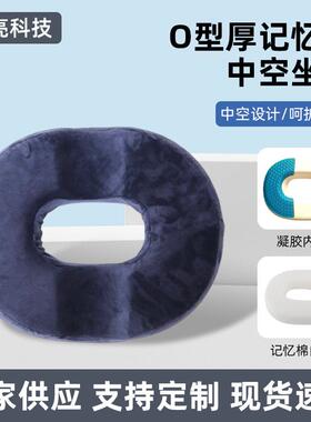 透纯色气高回弹记记忆棉中空坐 GTD办公室椅子O型厚垫忆棉坐垫