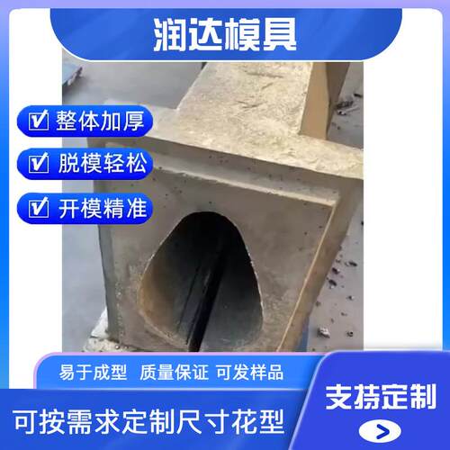 预制雨水集水沟模具 水泥雨水集水沟 水泥缝隙集水沟模具