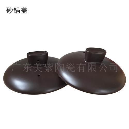 适用苏泊尔砂锅盖子新陶瓷炖锅养生煲汤熬药圆形砂锅盖子单盖配件