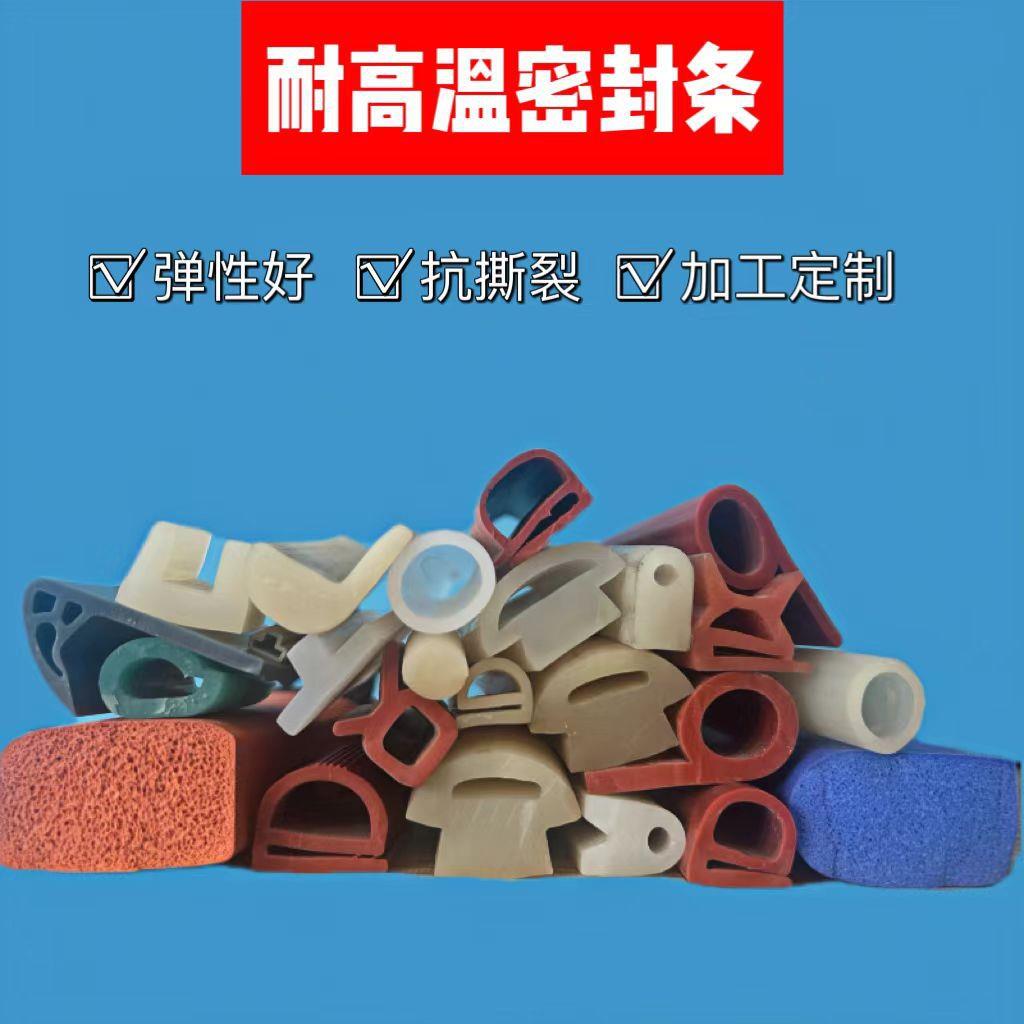 透明硅胶圆条耐温硅橡胶管冷库门用密封条缓冲硅胶条异型条