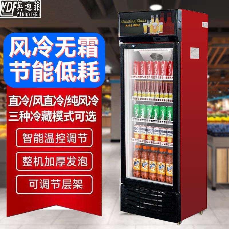 啤超柜冷藏展示柜酒大容量立式市玻璃门保鲜柜冰酒水柜饮617料柜图片