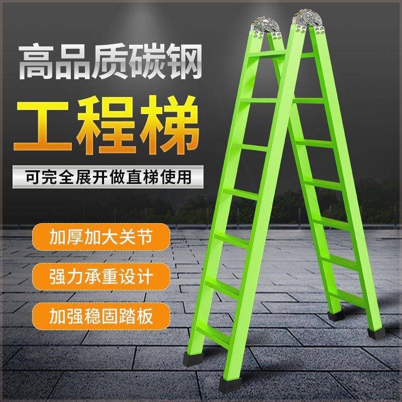 梯子折叠家用人字梯加厚铁碳钢工程梯两用直梯便携登高阁楼梯爬梯