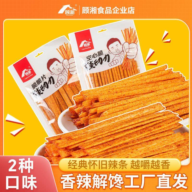 顾湘辣条脆脆片空心脆老式辣棒小吃零食麻辣儿时怀旧辣片网红爆款