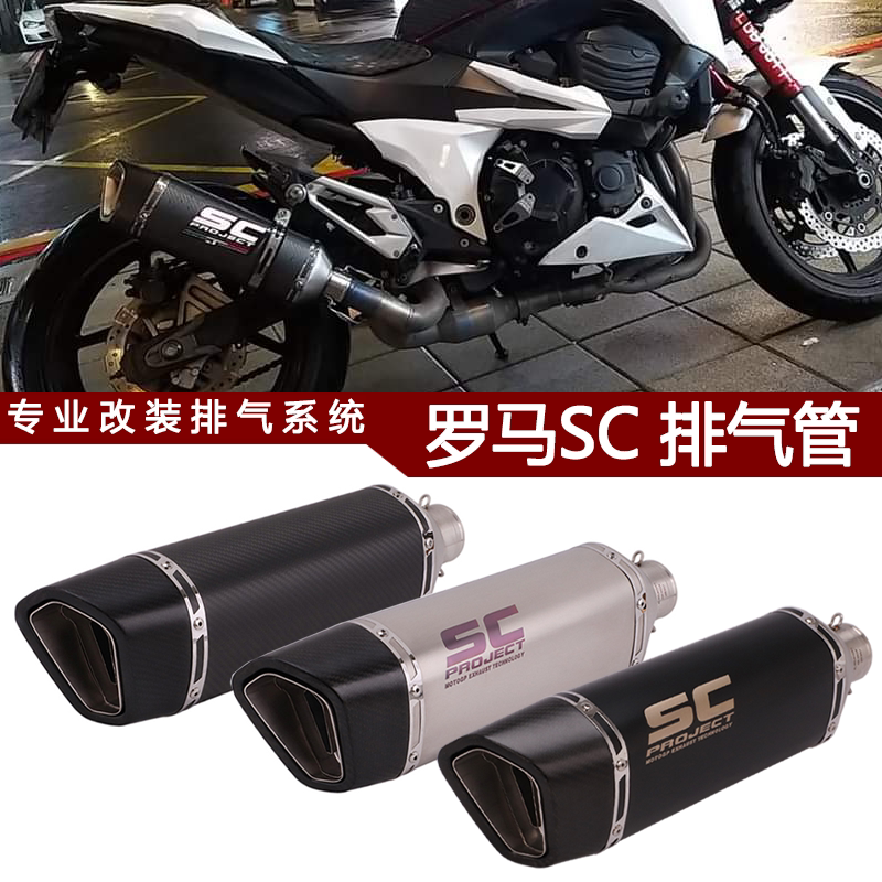 适用于摩托车CBR300 500F850G310NINJA400 Z800RC390改装SC排气管