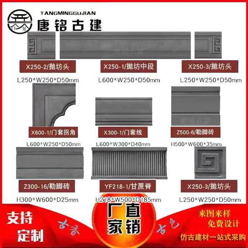 仿古砖雕墙裙踢脚线围墙抛坊沿线回纹头甘蔗脊徽派抛坊线沿线砖雕