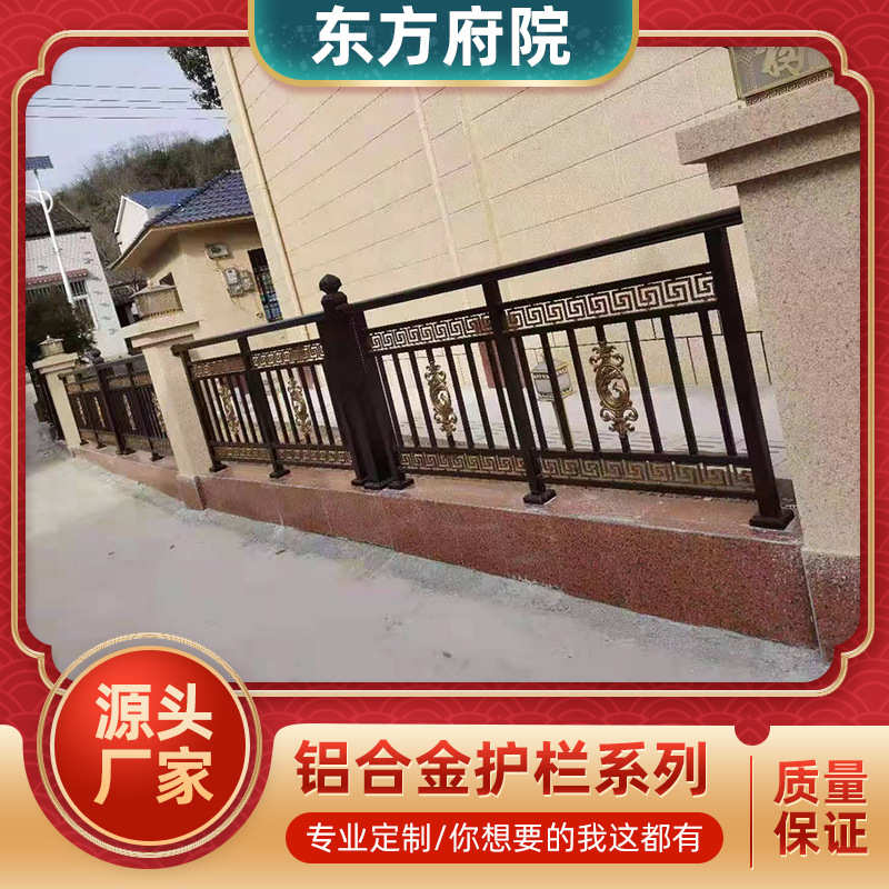 中式铝合金护栏 金属扶手围栏黑色栏杆 仿古铝艺护栏别墅阳台护栏