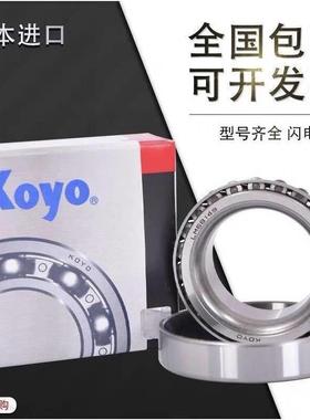 KOYO圆锥滚子轴承32311 32312 32313 32314 32315 32316 32317JR