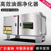 境保蓝低空油烟净化器餐馆饭店厨房餐饮烧烤工厂酒店商用静电式 油