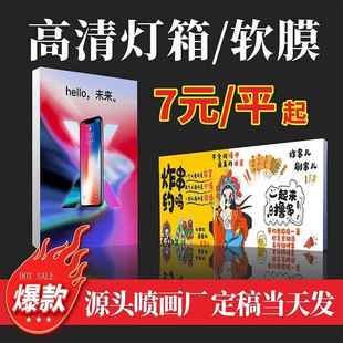 灯箱广告牌软膜广告布UV画面定制膜布贴纸喷绘灯布发光卡布灯箱布
