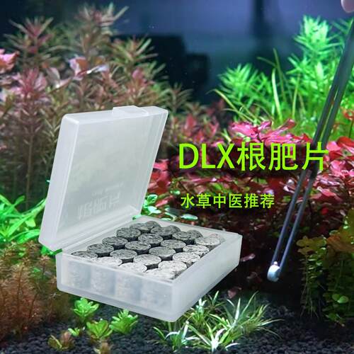 DLX根肥片水草基肥肥料全效水草基肥水草中医根肥