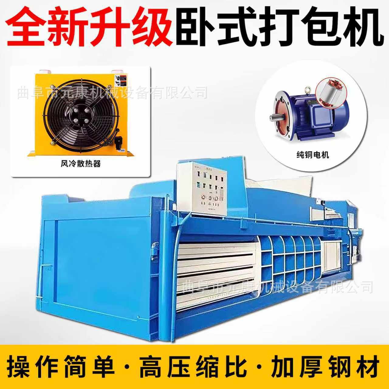 大型废纸塑料薄膜废品液压打包机卧式液压打包机全自动废纸打包机