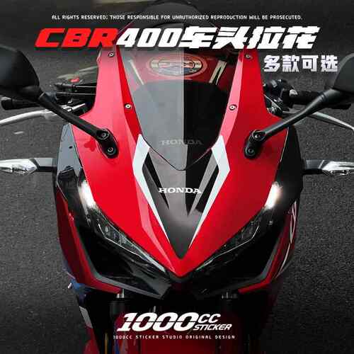 适用24款本田CBR400R新款改装车头拉花贴花防水拉花贴膜新品版画