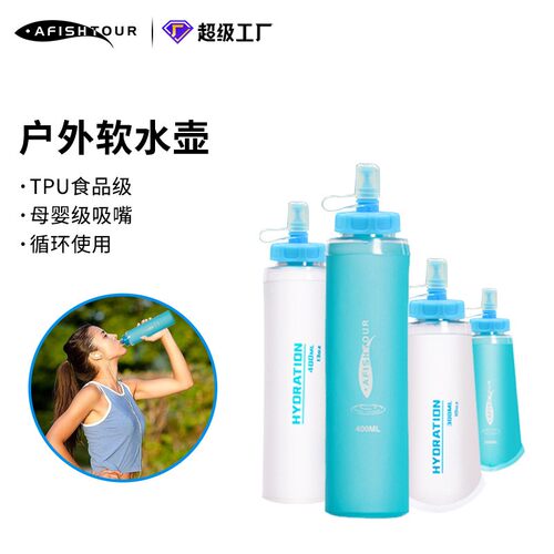 现货户外运动软水袋便携可折叠软水壶马拉松跑步软水瓶骑行登山