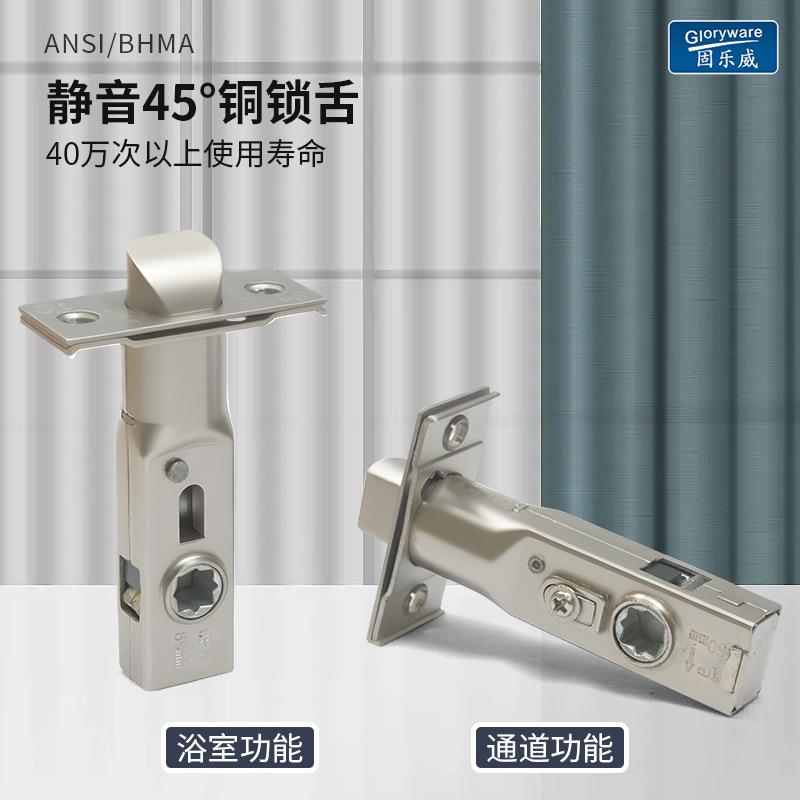 浴室门锁小锁舌45度小锁卫生间通道门锁芯单舌防火门锁具配件