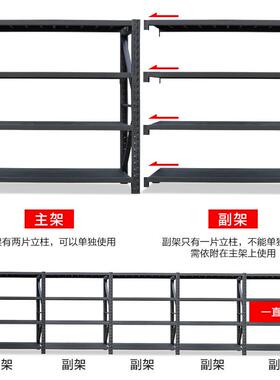 仓库货架黑色家用置物架多层架子库房铁架储物架磨砂黑仓储货架