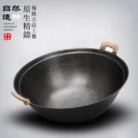 老式双耳铁锅家用加深加厚炒锅炖锅传统铸铁生铁圆底无涂层大铁锅