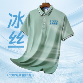 夏季冰丝工作服男短袖，t恤定制logo翻领，polo衫订制团队广告文化衫