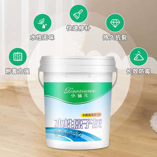 小仙儿水性原子灰家具木质补漆裂缝修补膏墙面批灰快干腻子膏粉