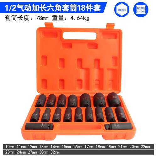 正品小气动扳手起六角套筒拓力士1/2气动梅工花加厚加长大6飞电动