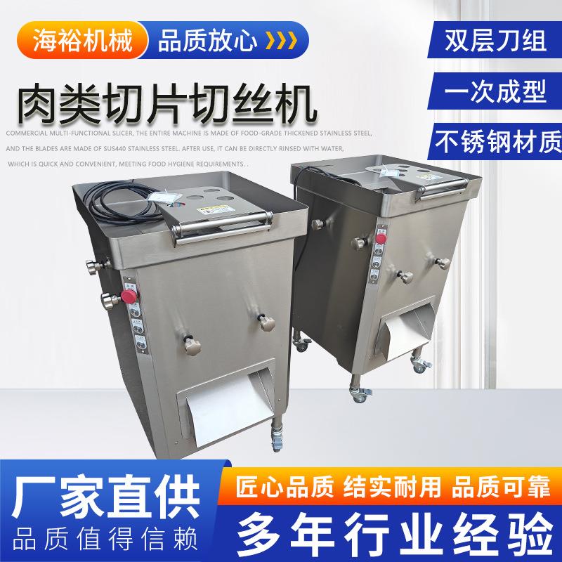用鸭胗切切片机立式条机鲜牛羊肉加工设备酥肉一小XQQ次商成型设