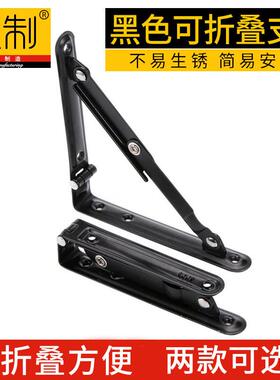 星制黑色可折叠支架墙壁活动置物架三角支架90度隔板支撑架