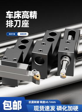 数控车床排刀座中心可调加长机床正反辅助刀座U钻内孔镗孔机刀架