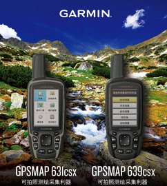 GARMIN佳明GPSMAP631CSX手持GPS 导航测量测绘采集户外卫星定位仪