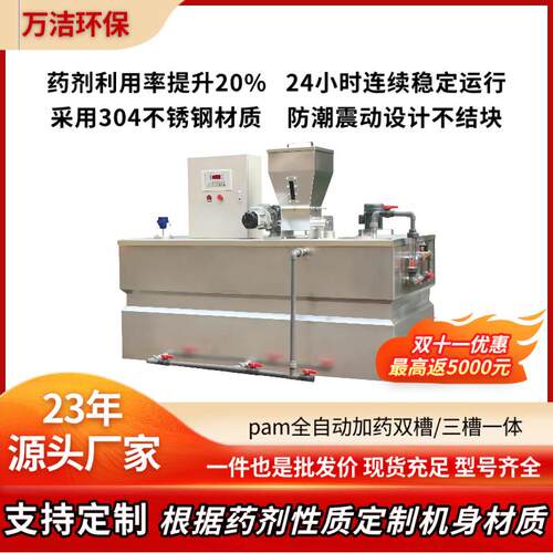 PAM制备设备三槽一体式加药机全自动泡药机干粉污水处理搅拌絮凝