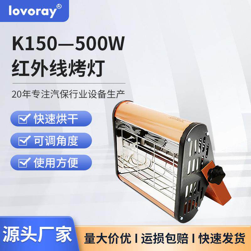 800W手持式汽车烤漆灯短波红外线烤漆机钣金油漆烘干烤灯高功率