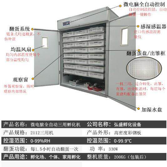 孵化机智能孵化设备家用鸡鸭鹅蛋孵化箱小鸡孵化器恒温控制全自动