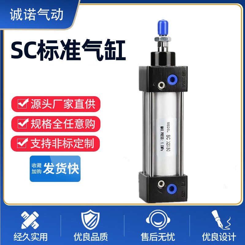 厂家直销标准气缸SC80亚德客型气动元件温州汽缸双作用加工机械手