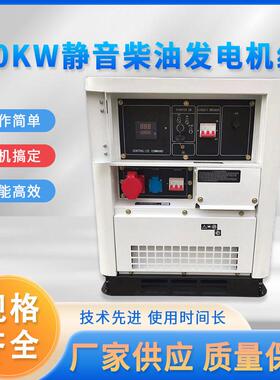 20kw静音柴油发电机组双缸风冷涡轮增压静音机组应急救援抢险可用