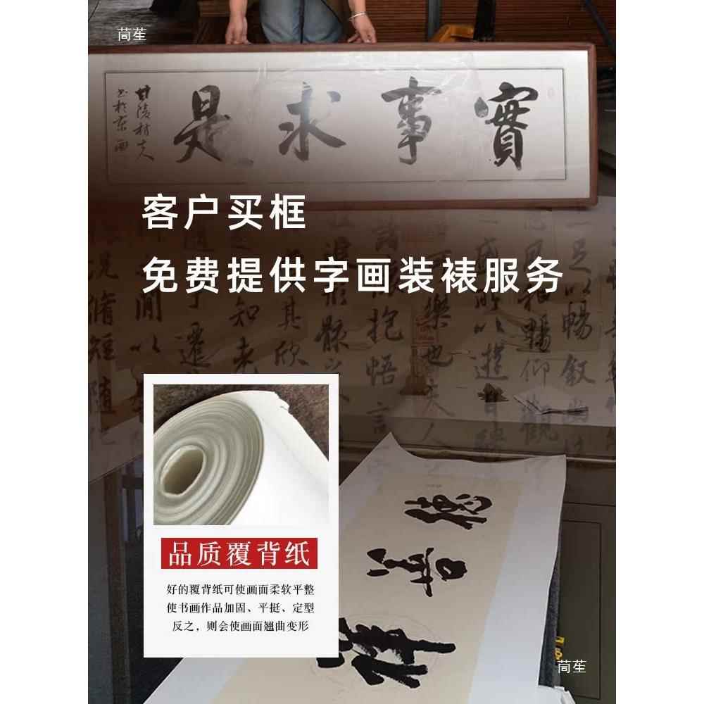 画装裱框画框框自己字表书法书画宣纸tfg$*&j#服务空实木框架边相