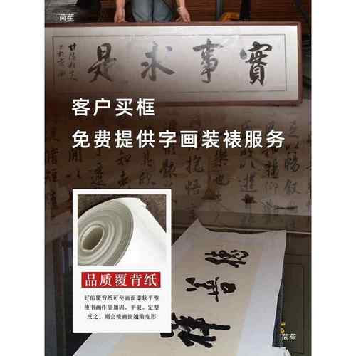 字画纸装裱框空框自己书法书画画tfg$*&j#宣服务实木框架边框表相