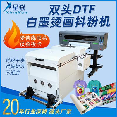 DTF白墨打印机网带传送四头抖粉烘干一体机数码印花柯式烫画机