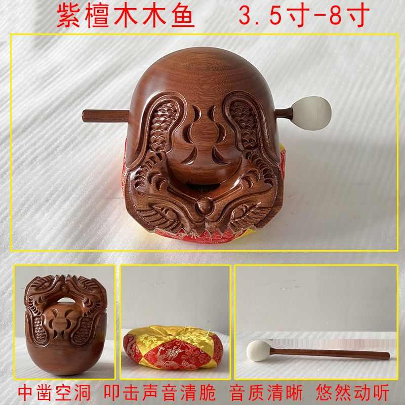 木鱼法器实木紫檀木木雕老式木鱼敲击乐器家用佛堂木鱼鱼雕小摆件