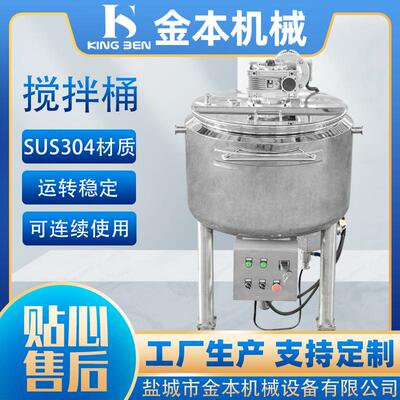 304不锈钢电加热保温液体饮料配料搅拌罐1吨立式调配搅拌罐高速