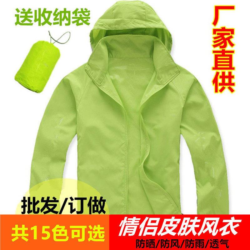 厂家订 做皮肤风衣大码防晒衣女轻薄运动风衣速干外套防水