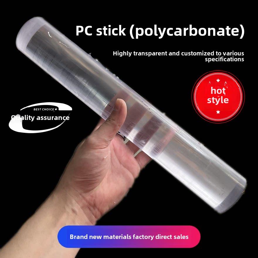 高透明Pc棒聚碳酸酯棒耐力圆棒激光刀模棒Pc板黑色耐高温零切割