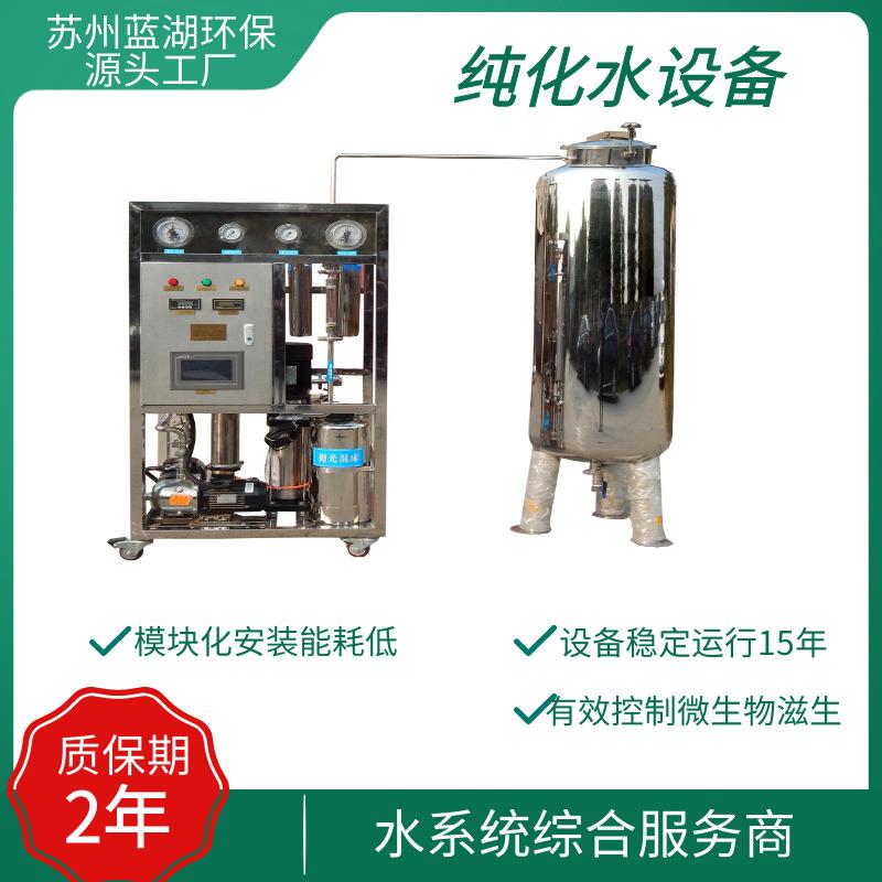 100L/H实验室超纯水设备超纯水机纯化水工业膜性能稳定高效纯化